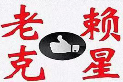 追讨第三者债务起诉地点指南